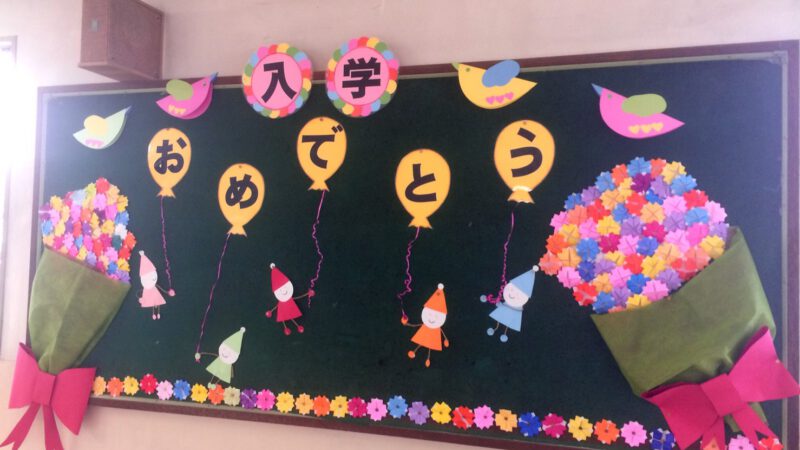 入学式